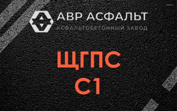 ЩГПС С1 в Видном