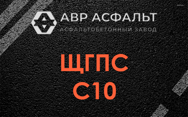 ЩГПС С10 в Видном