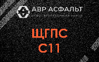 ЩГПС С11 в Видном