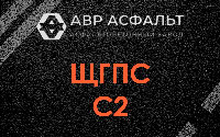 ЩГПС С2 в Видном