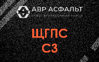 ЩГПС С3 в Видном