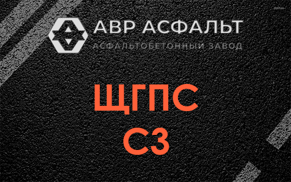ЩГПС С3 в Видном