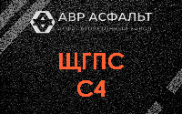 ЩГПС С4 в Видном