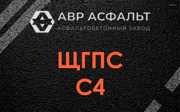 ЩГПС С4 в Видном