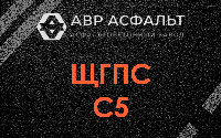 ЩГПС С5 в Видном