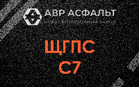 ЩГПС С7 в Видном