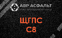 ЩГПС С8 в Видном
