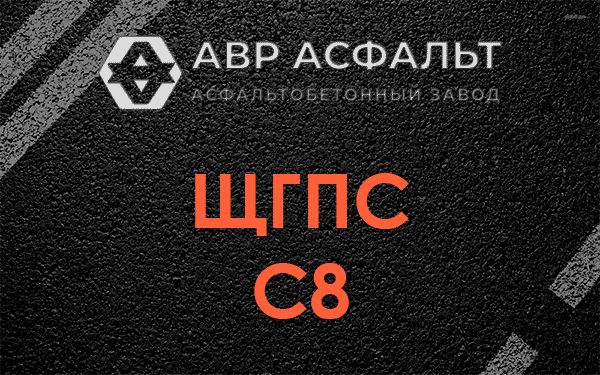 ЩГПС С8 в Видном