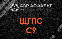 ЩГПС С9 в Видном