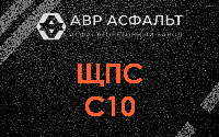 ЩПС С10 в Видном