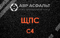 ЩПС С4 в Видном