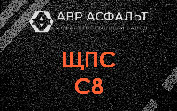 ЩПС С8 в Видном