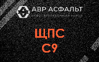 ЩПС С9 в Видном